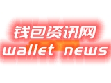 数字货币空投的潜力与挑战：解析TPWallet的技术架构与安全保障